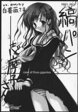 (C65) [Perceptron (Asaga Aoi)] Shiro Bara Milk (Maria-sama ga Miteru)-(C65) [ぱーせぷとろん (浅賀葵)] 白薔薇ミルク (マリア様がみてる)
