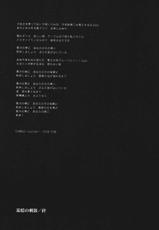 (C68) [KNIFE EDGE (Saki Urara)] Yoru ni Saku Mahou (Fate/stay night) [Digital]-(C68) [ナイフエッジ (さきうらら)] 夜に咲く魔法 (Fate/stay night) [DL版]