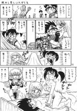(C58) [Niitakayama Tozan (Niiyama Takashi)] Botsu Rinusu Kin 2 (Dragon Quest)-(C58) ([新高山登山 (新山たかし)] 没リヌス禁2 (ドラゴンクエスト)