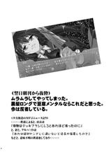 (C81) [Analog Store (Gomatamago)] Yozora NTR (Boku wa Tomodachi ga Sukunai) [Digital]-(C81) [あなろぐストア (ゴマタマゴ)] 夜空NTR (僕は友達が少ない) [DL版]