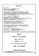 [Soloship (Yari26)] Kara no Hako (Ben-To)-[ソロシップ (槍二十六)] カラノハコ (ベン・トー)