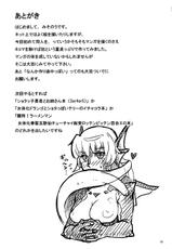 (C81) [A・S・G Group (misonou)] The Horse Waiting with the Bride on the Top Floor of the Tower is Rather Tough (Dragon Quest 5) [English] [LWB Collab]-(C81) [A・S・Gグループ(みそのう)] 塔の最上階で花嫁を待ちうける馬はちょっと手強いぞ (ドラゴンクエスト V) [英訳]