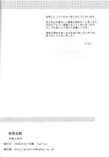 [Kurohinabako (Hiyoko)] Mugen Yuugi (D.Gray-man) [English] {SaHa}-[黒雛箱 (ひよこ)] 無限遊戯 (D.Gray-man) [英訳]