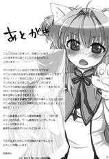 [ANCHOR (mutou mato)] Do You Like a Lovey-Dovey Girlfriend? (Mashiro iro Symphony) [English] {EHCove}-[ANCHOR (武藤まと)] デレデレな彼女は好きですか (ましろ色シンフォニー) [英訳]