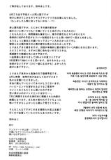 (SC56) [Namakemono Kishidan (Tanaka Aji)] Unsweet Inoue Ai Plus 2 (Original) (korean)-(サンクリ56) [なまけもの騎士団 (田中あじ)] アンスイート 井上愛+(プラス) 2 (オリジナル) [韓国翻訳]