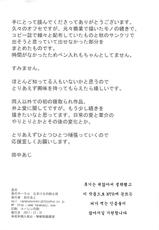 (C81) [Namakemono Kishidan (Tanaka Aji)] UnSweet Inoue Ai Plus (korean)-(C81) [なまけもの騎士団 (田中あじ)] アンスイート 井上愛+ (プラス) [韓国翻訳]
