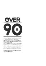 (SC56) [NANIMOSHINAI (Sasamori Tomoe)] OVER90 (THE IDOLM@STER CINDERELLA GIRLS)-(サンクリ56) [NANIMOSHINAI (笹森トモエ)] OVER90 (アイドルマスター シンデレラガールズ)