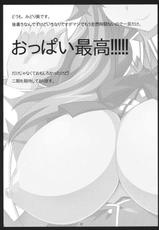 (COMIC1☆6) [NF121 (Midori Aoi)] Benigami Oppai Princess (Highschool DxD)-(COMIC1☆6) [NF121 (みどり葵)] 紅髪おっぱいプリンセス (ハイスクールD×D)