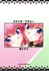 [Studio Wallaby (Nagisa Minami)] To Love-Rukko ~ Momo &amp; Nana ~ (To Love-Ru) [English]-[スタジオ・ワラビー (渚ミナミ)] とらぶるっ娘～モモ＆ナナ (ToLOVEる-とらぶる-) [英訳]