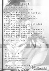 (C81) [Chikutakudoh (Chikugen)] Iza Jinjou ni Shoubu! | Let&#039;s Have a Good Clean Fight! (The World God Only Knows) [English] [life4Kaoru]-(C81) [ちくたく堂 (竹玄)] いざ尋常に勝負! (神のみぞ知るセカイ) [英訳]