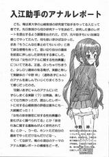 (C78) [RAT TAIL (IRIE YAMAZAKI)] Irie Joshu no Anal Report - Nakano Azusa (K-ON!)-(C78) [RAT TAIL (IRIE YAMAZAKI)] 入江助手のアナルレポート 中野梓 (けいおん!)