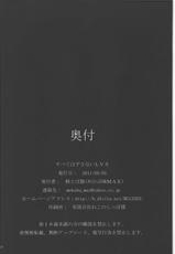 (COMIC1☆5) [Saketoba Meshi (Mekabu Aji Max)] Subete Hazusanai LV5 (Seiken Densetsu 3)-(COMIC1☆5) [鮭とば飯 (めかぶ味MAX)] すべてはずさない LV5 (聖剣伝説3)