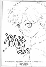 [Yokoshimanchi. (Ash Yokoshima)] Uranus-san. (Bishoujo Senshi Sailor Moon)-[横島んち。 (Ash横島)] うらぬすさん。 (美少女戦士セーラームーン)