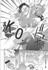 (C78) [Chou Yutori Kyouiku (Aitsu)] Sparking (Street Fighter)-(C78) [超ゆとり教育 (アイツ)] すぱぁきん (ストリートファイター)