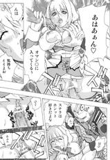 (CR37) [Ucky Labo (Kika = Zaru)] G-SEED Angel (Gundam SEED DESTINY) [Digital]-(CR37) [ウッキーラボ (Kika=ざる)] G-SEED Angel (機動戦士ガンダムSEED DESTINY) [DL版]