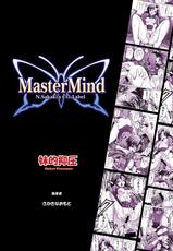 [MasterMind (Sakaki Naomoto)] Imoutoteki Yokuatsu (Sister Princess) [Digital]-[MasterMind (さかきなおもと)] 妹的抑圧 (シスタープリンセス) [DL版]