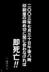 [MasterMind (Sakaki Naomoto)] Tengoku ni Ichiban Chikai Onna (Narue no Sekai) [Digital]-[MasterMind (さかきなおもと)] 天国に一番近い女 (成恵の世界) [DL版]