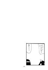 (SC56) [King Revolver (Kikuta Kouji)] Anaume-san (Aquarion Evol)-(サンクリ56) [キングリボルバー (菊田高次)] あなうめさん (アクエリオンEVOL)