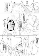 (C74) [Kezukuroi Kissa (Gochou)] Kanpanie OPpai Suitai (Final Fantasy XI) [Chinese] [華生漢化]-(C74) [けづくろい喫茶 (伍長)] カンパニエOPpai Suitai (ファイナルファンタジー XI) [中国語翻訳]