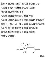 (C74) [Kezukuroi Kissa (Gochou)] Kanpanie OPpai Suitai (Final Fantasy XI) [Chinese] [華生漢化]-(C74) [けづくろい喫茶 (伍長)] カンパニエOPpai Suitai (ファイナルファンタジー XI) [中国語翻訳]