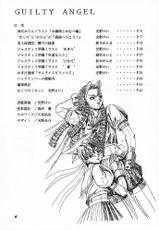(C54) [HEAVEN&#039;S UNIT (Himura Eiji, Kouno Kei, Suzuki Ganma)] GUILTY ANGEL (Street Fighter)-(C54) [HEAVEN&#039;S UNIT (緋村えいじ , 光野けい , 鈴木がんま)] GUILTY ANGEL (ストリートファイター)