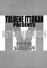 (C54) [TOLUENE ITTOKAN (Various)] Ketsu! Megaton M (Various )-(C54) [トルエン一斗缶] Ketsu! Megaton X