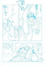 (C45) [Marukiri Plan (Kiryuu Reia)] R FAKE Volume.0 (Ah! My Goddess, Street Fighter)-(C45) [マルキリプラン (桐生れいあ)] R FAKE Volume.0 (ああっ女神さまっ、ストリートファイター)