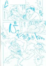 (C45) [Marukiri Plan (Kiryuu Reia)] R FAKE Volume.0 (Ah! My Goddess, Street Fighter)-(C45) [マルキリプラン (桐生れいあ)] R FAKE Volume.0 (ああっ女神さまっ、ストリートファイター)