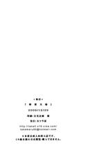 [Katuraya] Love Partner Like A Honey (Mahou Shoujo Lyrical Nanoha) [English] (NanoFate + Tigoris Translates)-[カツラ屋] 蜂蜜夫婦 (魔法少女リリカルなのは) [英訳]