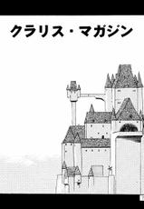 (C52) [Babobi (Yuya)] Clarisse Magazine (Lupin III Cagliostro no Shiro)-(C52) [バボビ (YUYA)] クラリス・マガジン (ルパン三世 カリオストロの城)