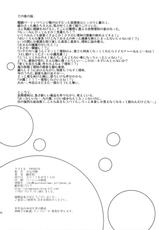 (C80) [Shoujo Gesshoku (Shimao Kazu)] PARADISE (Boku wa Tomodachi ga Sukunai)-(C80) [少女月蝕 (嶋尾和)] PARADISE (僕は友達が少ない)