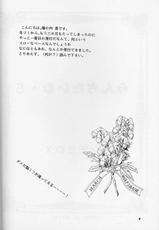 (Haru Comic City 01) [Chandora &amp; Lunch Box (Makunouchi Isami)] Lunch Time 5 (Tokimeki Memorial)-(HARU COMIC CITY 01) [ちゃんどら &amp; ランチBOX (幕の内勇)] らんちたいむ 5 (ときめきメモリアル)