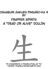 (C68) [Frapper Spirits (Hitsuki)] Oshaburi Gakuen Pinsalka 4 (Dead or Alive) [English] {Tigoris Translates}-(C68) [ふらすぴ (ひつき)] おしゃぶり学園ピンサロ科 4 (デッド・オア・アライヴ) [英訳]