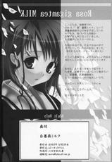 (C65) [Perceptron (Asaga Aoi)] Shiro Bara Milk (Maria-sama ga Miteru) (korean)-(C65) [ぱーせぷとろん (浅賀葵)] 白薔薇ミルク (マリア様がみてる) [韓国翻訳]