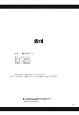 [Kara no Tsuki (Toono Yayoi)] Ichirin no Himegoto (Touhou Project) (Spanish) (Kurotao)-