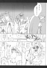 (COMIC1☆6) [Bakugeki Monkeys (Inugami Naoyuki)] Otoko to Onna no Anagram (Aquarion Evol)-(COMIC1☆6) [爆撃モンキース (犬神尚雪)] 男と女の穴グラム (アクエリオンEVOL)