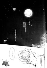 The Dream Seen on a Moonlit night - Tsukiyo no Ban ni Miru Yume wa (Li Koyuu x Ran Shuuei)-(ボーイズラブ同人誌) (彩雲国物語　楸瑛×絳攸) [326] 月夜の晩に見る夢は