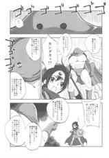 (C81) [Ikebukuro DPC (DPC)] White Impure Desire vol.14 (Dragon Quest III)-(C81) [池袋DPC (DPC)] White Impure Desire vol.14 (ドラゴンクエスト3)