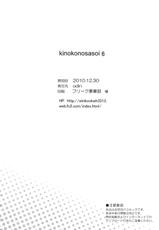 [Odin (Kurokawa IZUMI)] Kinoko no Sasoi 6 (Touhou) (Spanish) (Kurotao)-