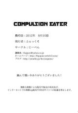[G PEN (Feccso)] COMPULSION EATER (God Eater) [Digital]-[じーぺん (ふぇっくそ)] COMPULSION EATER (ゴッドイーター ) [DL版]