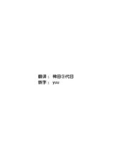 (COMIC1☆6) [Yuudokuya (Tomokichi)] Sanae-san to Ichaicha Shitai! (Touhou Project)（Chinese）-[有节操汉化组] (COMIC1☆6) [友毒屋 (友吉)] 早苗さんとイチャイチャしたい! (東方Project)