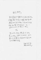 (CR30) [Doushi Hachimaki (sakane)] Ani x Moto-(Cレヴォ30) [同志ハチマキ (sakane)] 兄×妹