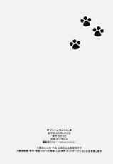 (C76) [USAUSA (Akira)] Cream Yui Nyan! (ToLOVE-Ru) [French]-(C76) [うさうさ (あきら)] クリーム唯にゃん! (ToLoveる) [フランス翻訳]