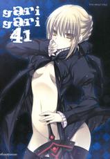 [Alemateorema (Kobayashi Yutaka)] GARIGARI 41 (Fate/stay night) [2nd Edition 2012-03-25]-[アレマテオレマ (小林由高)] GARIGARI 41 (Fate/stay night) [第2刷 2012年03月25日]