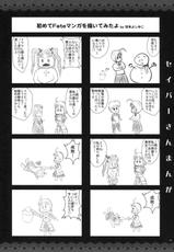 [Alemateorema (Kobayashi Yutaka)] GARIGARI 41 (Fate/stay night) [2nd Edition 2012-03-25]-[アレマテオレマ (小林由高)] GARIGARI 41 (Fate/stay night) [第2刷 2012年03月25日]