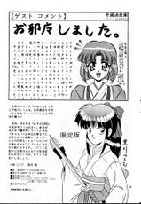 (CR20) [M-10 (Kurokawa Mio)] Teikoku Kagekidan (Sakura Taisen 1)-(Cレヴォ20) [M-10 (黒河澪)] 帝國過激團 (サクラ大戦 1)