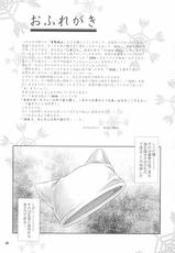 (CR34) [OTOGIYA (Mizuki Haruto)] Dengeki Moreoh (SNOW &amp; With You ~Mitsumete Itai~)-(Cレヴォ34) [御伽屋 (三月春人)] 電撃漏王 (SNOW &amp; With You ～みつめていたい～)