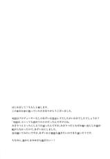 [Peropero Usagi (Chimoshi)] Kyou kara AzuIoAzu. (THE IDOLM@STER)-[ぺろぺろうさぎ (ちもし)] 今日からあずいおあず。 (アイドルマスター)