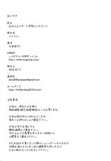 [Enoughmin (Yarai Akira)] Toraware no Eve ~ Ryoujoku Big Bang ~ (Aquarion Evol) [Digital]-[イナフミン (矢来あきら)] 囚われのイヴ ～陵辱ビッグバン～ (アクエリオンEVOL) [DL版]