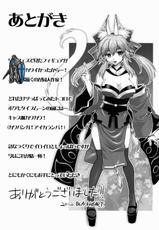 (COMIC1☆6) [Hetalearts (BLACKHEART)] 21st CENTURY FOX (Fate/Extra)-(COMIC1☆6) [ヘタレアーツ (BLACKHEART)] 21世紀 ふぉっくす (Fate/Extra)